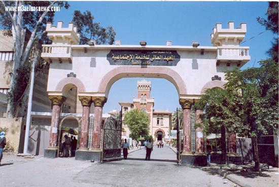 حملة لمكافحة الإدمان بالمعهد العالى للخدمة الاجتماعية بكفر الشيخ